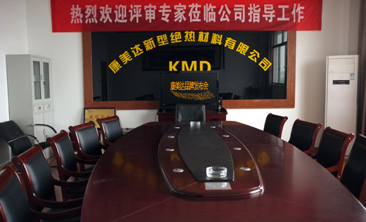 辦公會(huì)議室